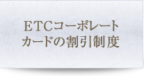 クレジット一括加盟店決済サービスのご案内