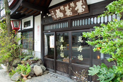 萬寿福旅館　お部屋