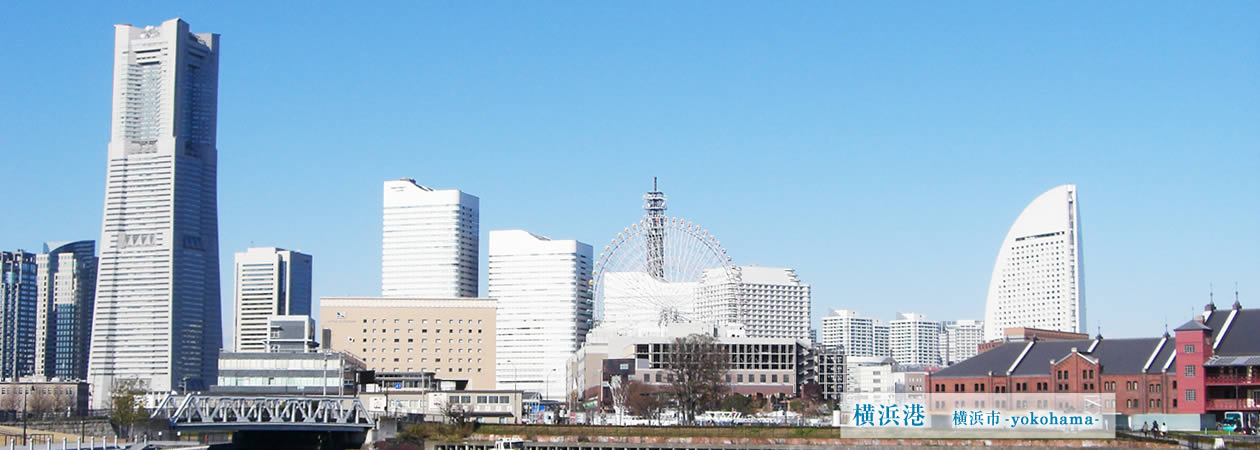 横浜港 横浜市