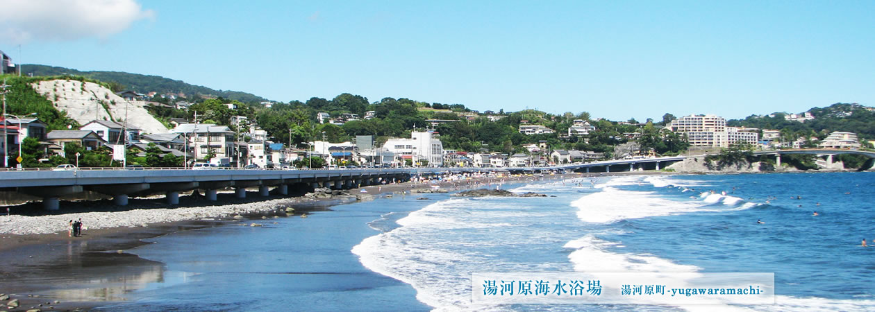 湯河原海水浴場 湯河原町