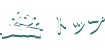 トップ